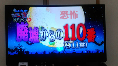 フジテレビ 映っちゃった映像gp 17年 のレベルが低い件について テレビリサーチドットコム